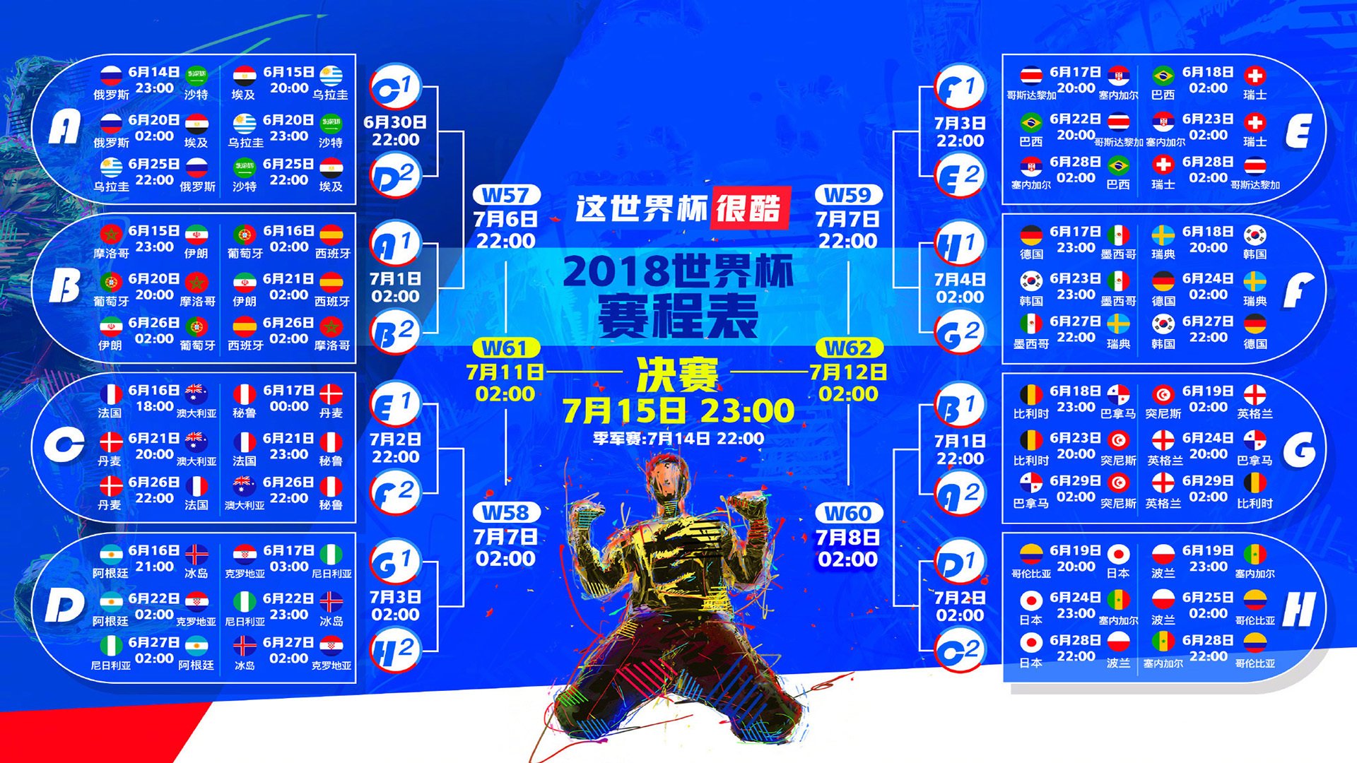 世界杯经典瞬间：一脚定江山的神奇进球，世界杯足球精彩瞬间